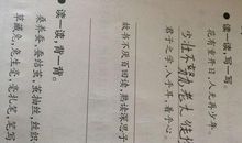 做学问学习的名言