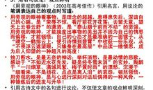 关于荣辱的名言警句