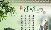 清明节的诗歌
