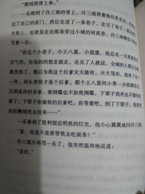 评“徐三观卖血”