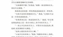 席慕容：当别人指着一株祖父时期的樱桃树