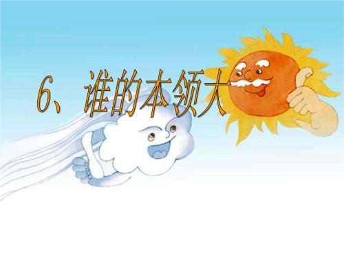 谁的技能继续写