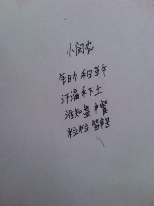 赞美劳动人民的诗句