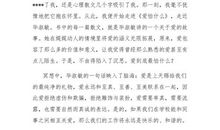 爱怕什么读后感