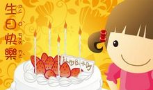 女儿生日祝福