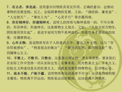 关于礼貌的谚语