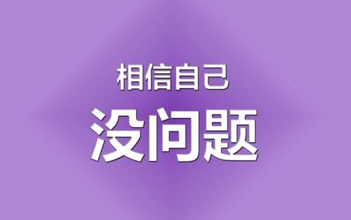 鼓励学习励志名言