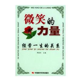 关于微笑的名言