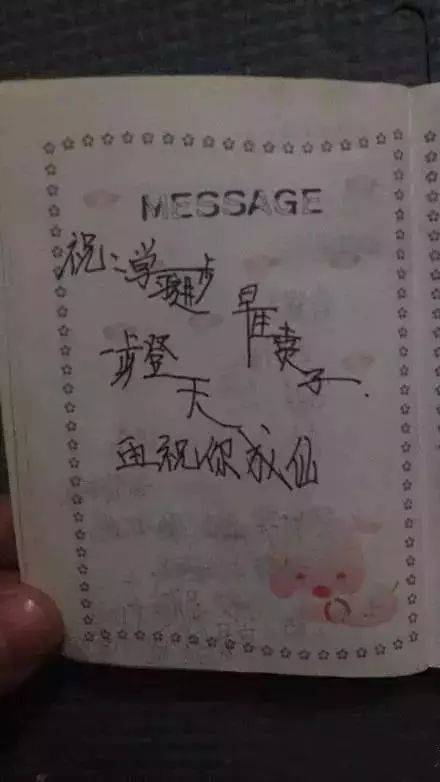 同学记录搞笑留言簿