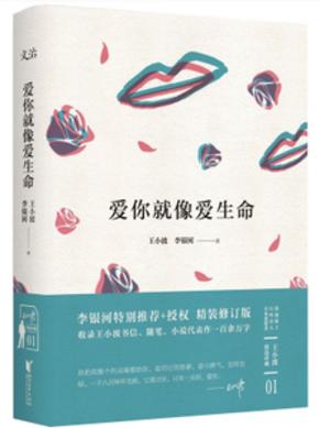 爱你喜欢呼吸，教我如何停止呼吸