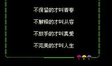 qq空间主人寄语