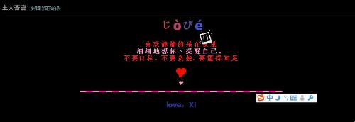 来自太空留言板所有者的留言