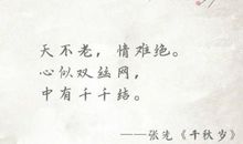 经典古代爱情语句