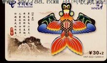 描写风筝样子的句子