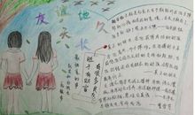 关于友谊的段落