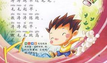 绕口令大全儿童版