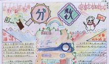 四年级数学的名人名言