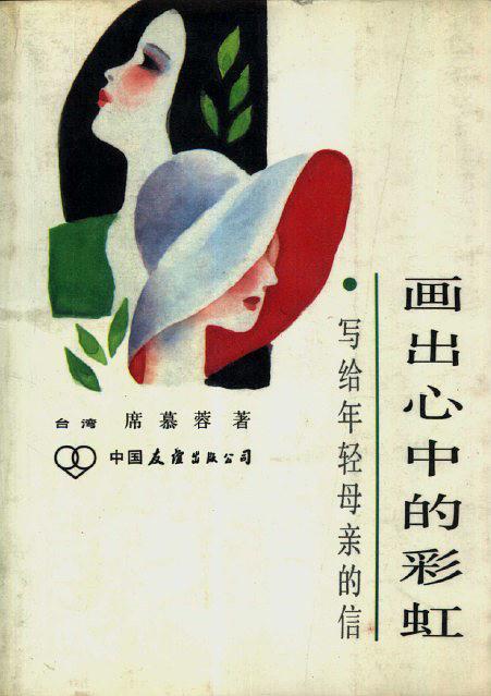 习慕容：大世界和小世界