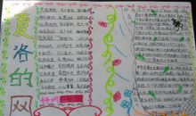 夏洛的网好词好句好段