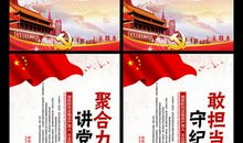 村级党建宣传标语