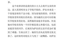 《小公主》读后感