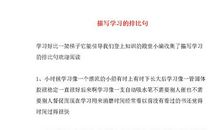 描写自然的排比句