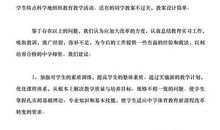 体育教育实习总结