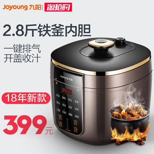 电压力锅的口号