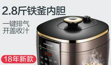 电压力锅广告语