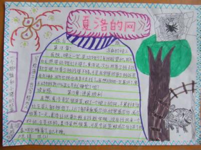 夏洛特的网络续集