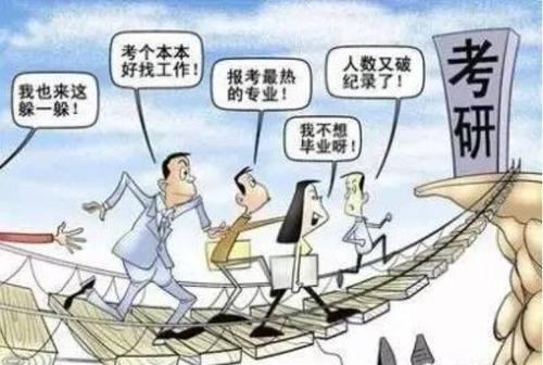 研究生入学考试还是公开考试？了解这三件事，您知道如何选择