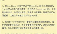 工作十二年，总结六条职场经验