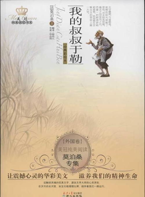 我的叔叔于乐继续写