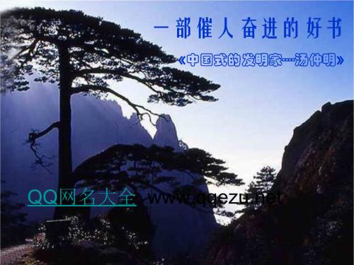 鼓舞人心的英语谚语