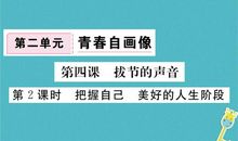 《美好的人生》读后感