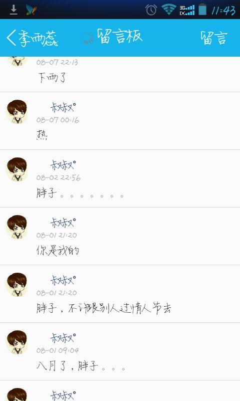 关于朋友的消息