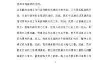 我的幸福生活演讲稿