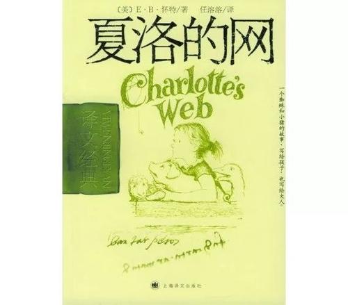 夏洛特的网络经典句子