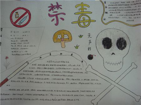 看完《禁毒》后的感想