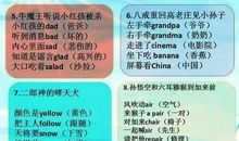 英语单词顺口溜