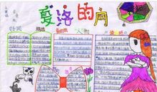 夏洛的网读书笔记