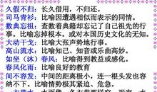 形容气势大的成语