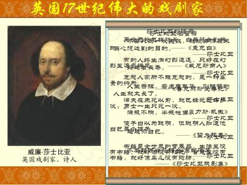 莎士比亚关于阅读的名言