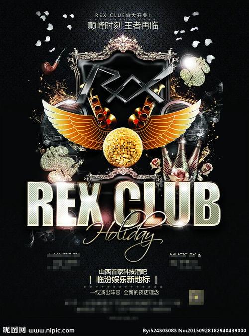 夜总会开幕口号