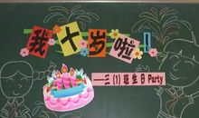 小朋友生日祝福