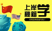 考前策略，考中攻略，考后提醒