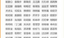 描写云的四字词语