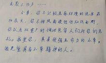 四年级作文：给朋友的一封信