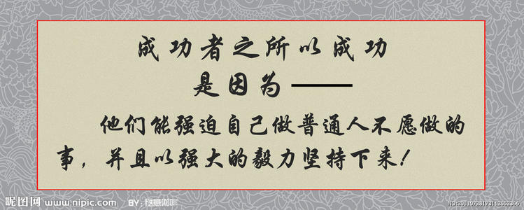 商界人士的名言