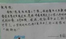 小学毕业教师留言
